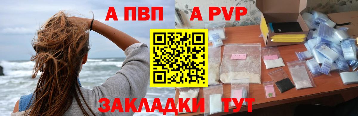 Alpha-PVP СК КРИС Орск