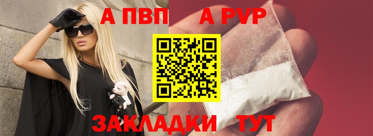 Alfa_PVP  A-PVP Crystall  Alpha-PVP Crystall  даркнет сайт  Орск  A PVP крисы CK  Вход с VPN 