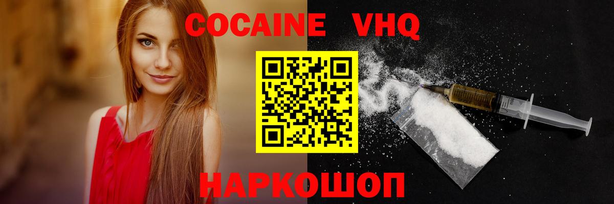 КОКАИН 97%  Cocaine 99%  Вход с VPN  Орск 