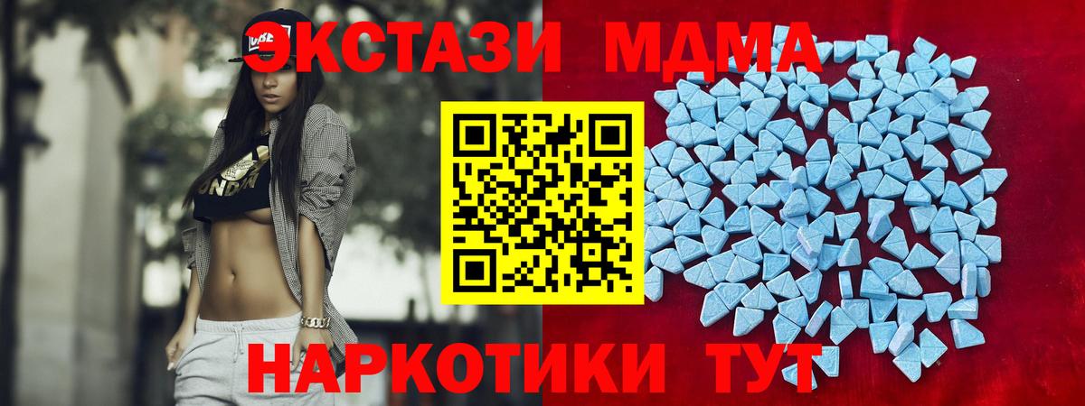 Ecstasy  Вход с VPN  Орск  Ecstasy бентли 