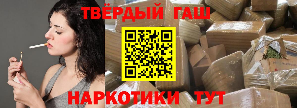 ГАШИШ гарик Орск