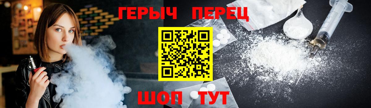 Героин хмурый  Вход с VPN  Орск 