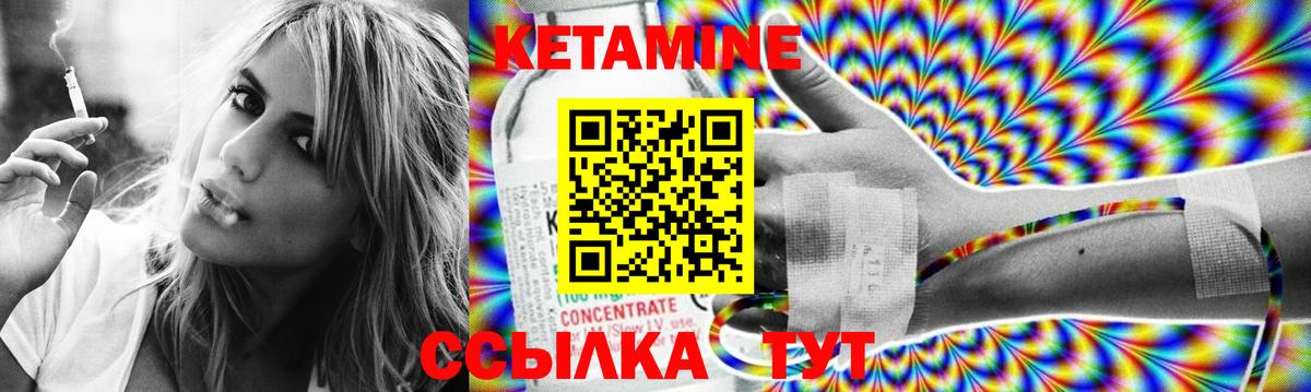 Орск  Кетамин ketamine  Вход с VPN  КЕТАМИН VHQ 