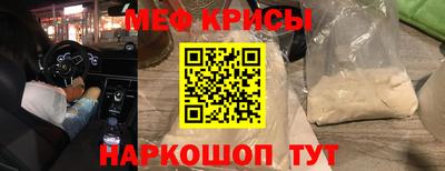 мяу мяу кристалл Татарск