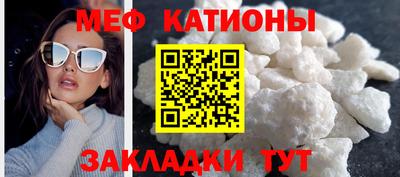 мяу мяу кристалл Татарск