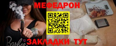 мяу мяу кристалл Татарск