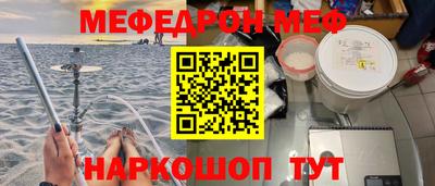 мяу мяу кристалл Татарск