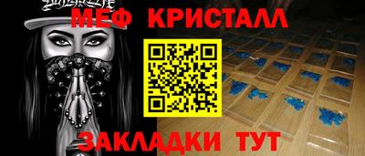 мяу мяу кристалл Татарск