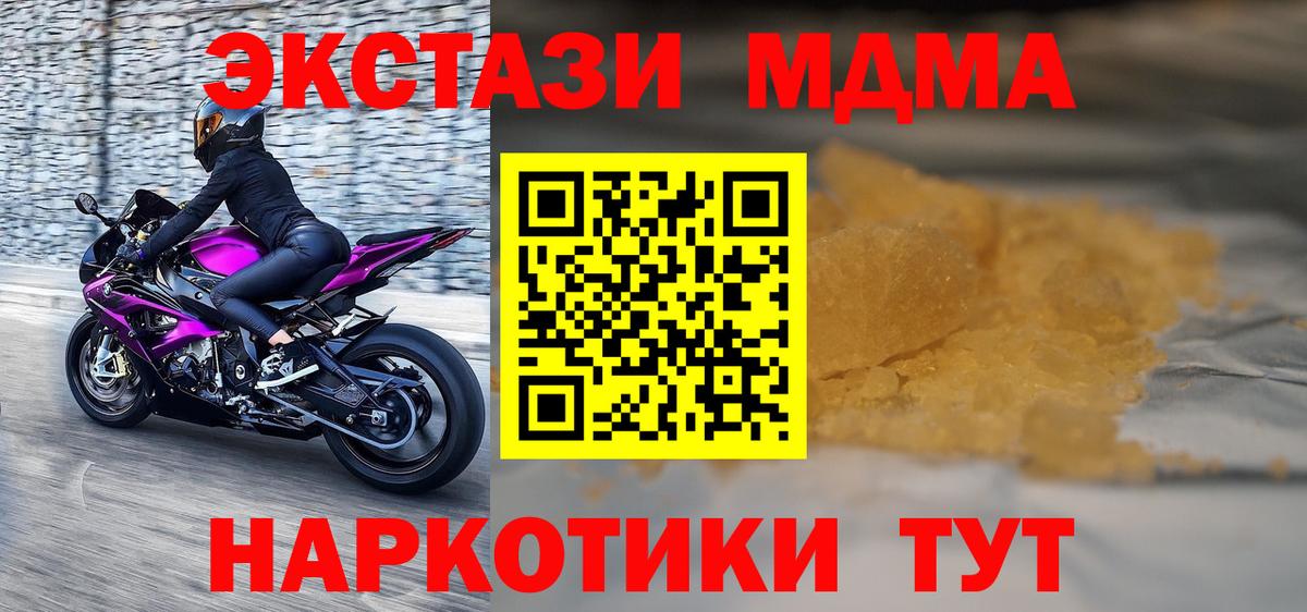 MDMA  Вход с VPN  Орск  MDMA VHQ 
