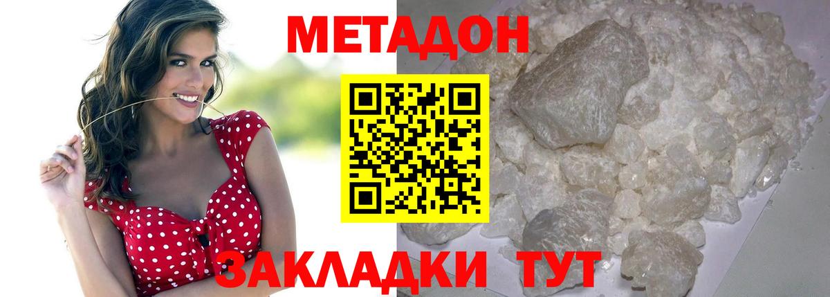 Орск  МЕТАДОН мёд  mega ссылки  Вход с VPN 