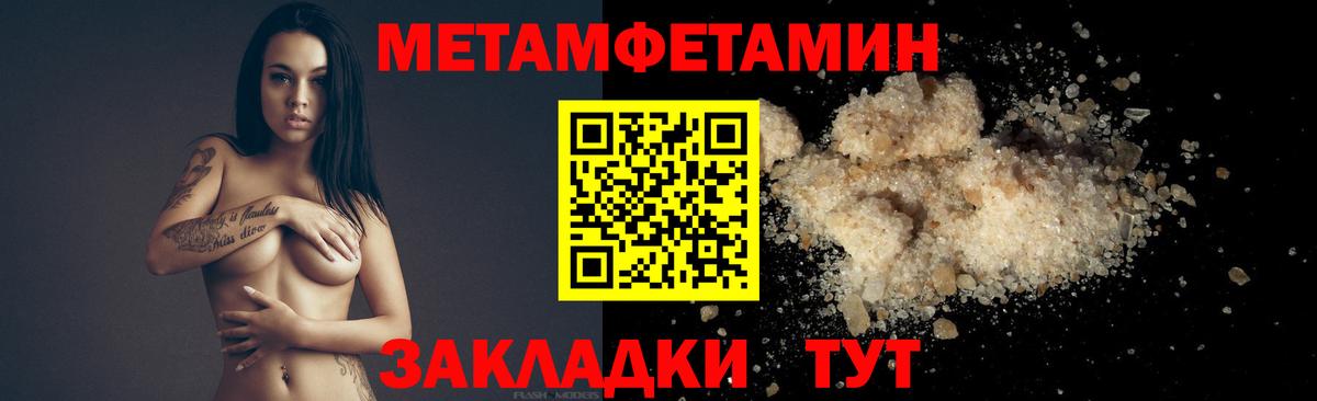 МЕТАМФЕТАМИН витя  Вход с VPN  Орск 