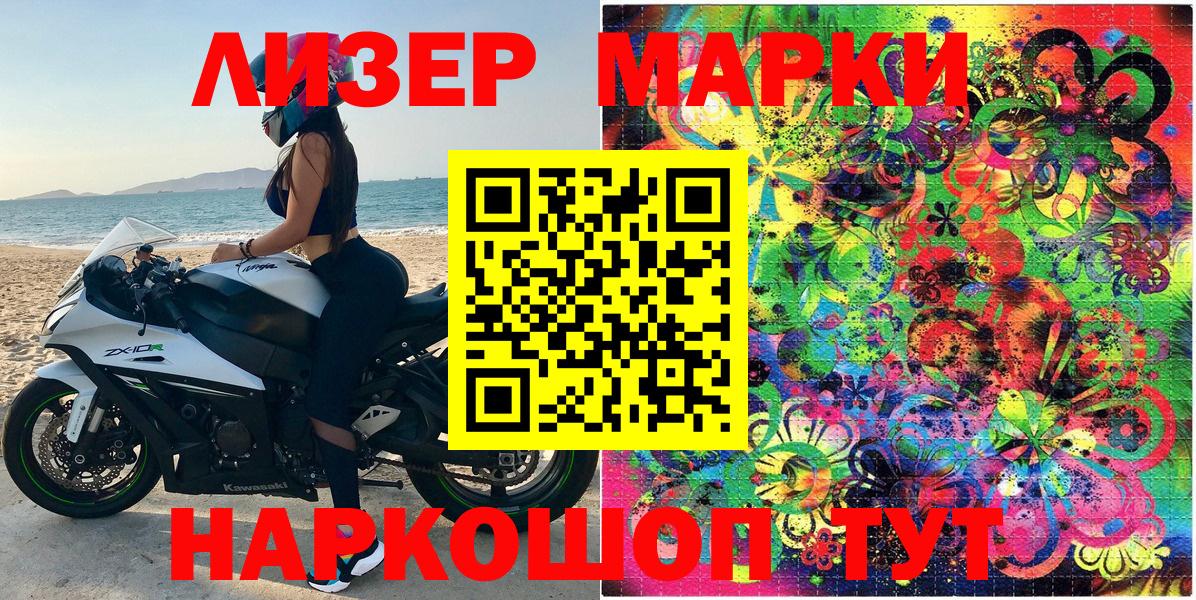 Орск  Наркотические марки 1,5мг  Вход с VPN 