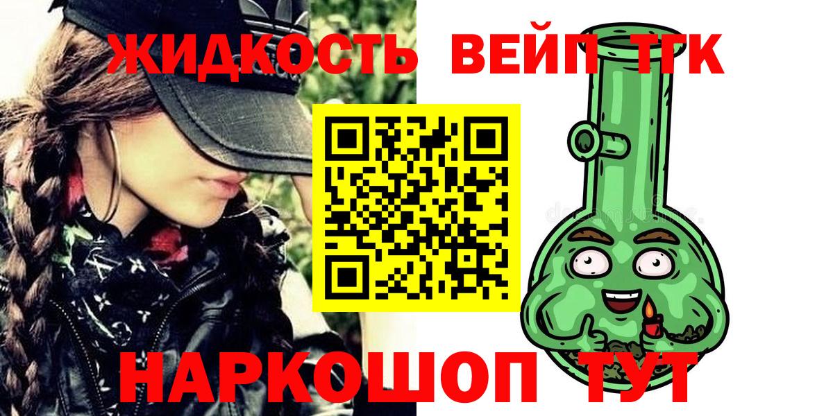 Дистиллят ТГК THC oil Орск