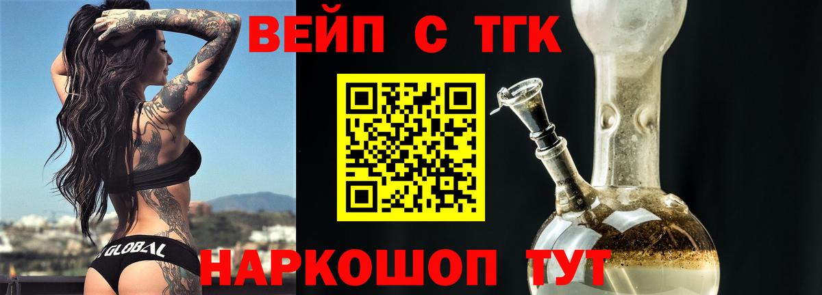 Дистиллят ТГК Wax  Дистиллят ТГК вейп  Вход с VPN  Орск 
